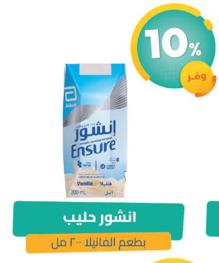Vanilla available at United Pharmacies in KSA, Saudi Arabia, Saudi - Medina