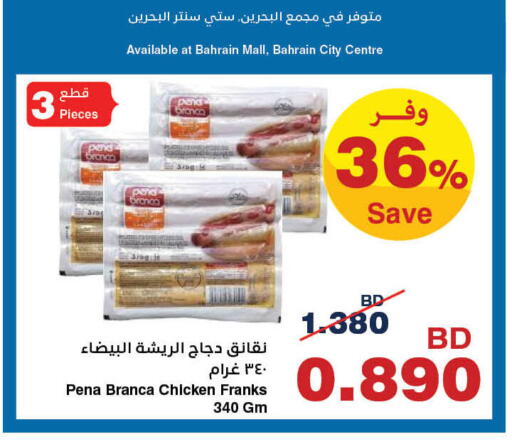 available at HyperMax in Bahrain