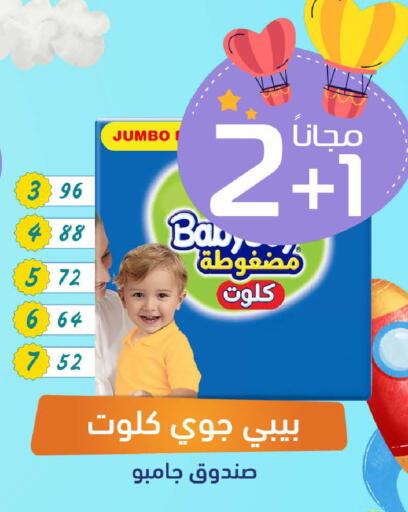 available at صيدلية المتحدة in مملكة العربية السعودية, السعودية, سعودية - الأحساء‎