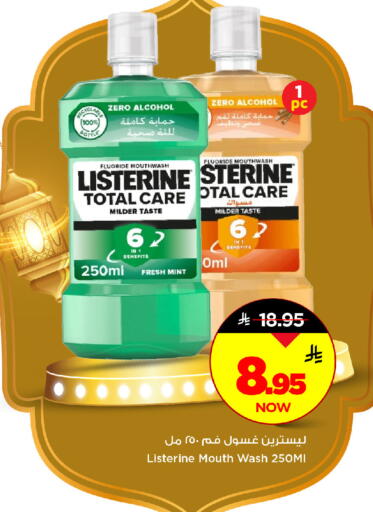 Mint available at مارك & سيف in مملكة العربية السعودية, السعودية, سعودية - الرياض