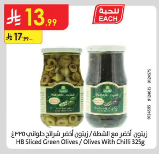 Chilli available at الدانوب in مملكة العربية السعودية, السعودية, سعودية - مكة المكرمة