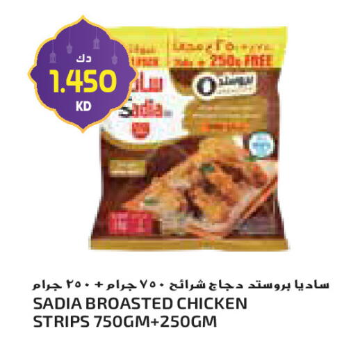 available at جراند كوستو in الكويت - مدينة الكويت