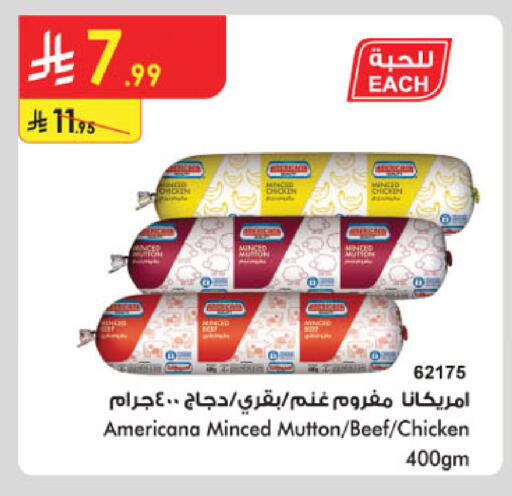 available at الدانوب in مملكة العربية السعودية, السعودية, سعودية - مكة المكرمة