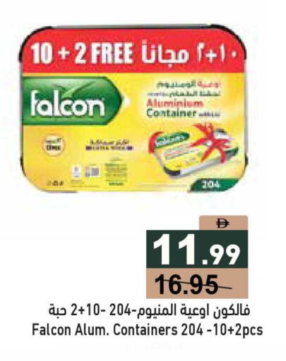 available at أسواق رامز in الإمارات العربية المتحدة , الامارات - أبو ظبي