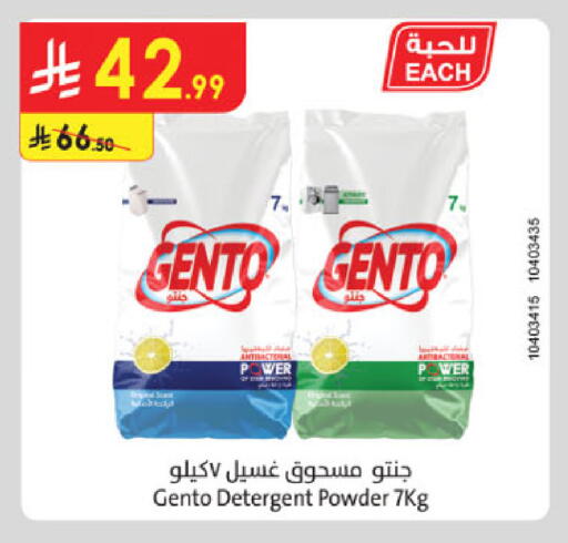 available at الدانوب in مملكة العربية السعودية, السعودية, سعودية - مكة المكرمة