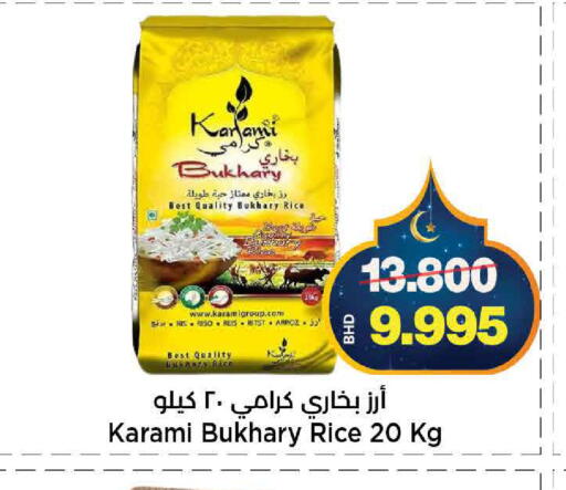 available at أسواق الساتر in البحرين
