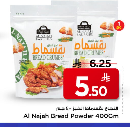 available at Mark & Save in KSA, Saudi Arabia, Saudi - Al Khobar