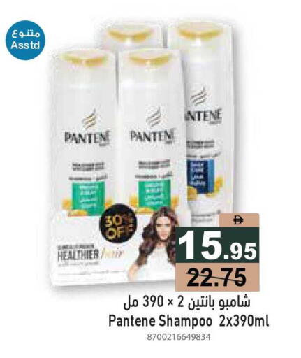 available at أسواق رامز in الإمارات العربية المتحدة , الامارات - أبو ظبي