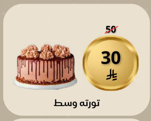 available at سعودى ماركت in مملكة العربية السعودية, السعودية, سعودية - مكة المكرمة