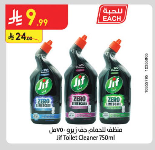 available at Danube in KSA, Saudi Arabia, Saudi - Al Khobar