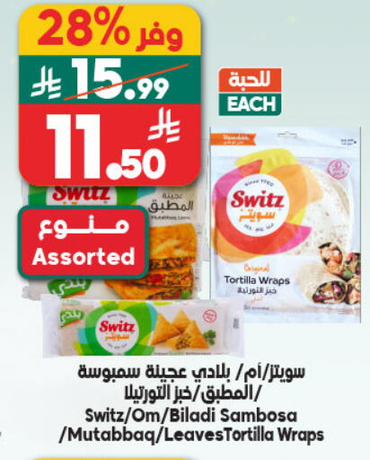 available at الدكان in مملكة العربية السعودية, السعودية, سعودية - الطائف