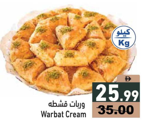 available at أسواق رامز in الإمارات العربية المتحدة , الامارات - أبو ظبي