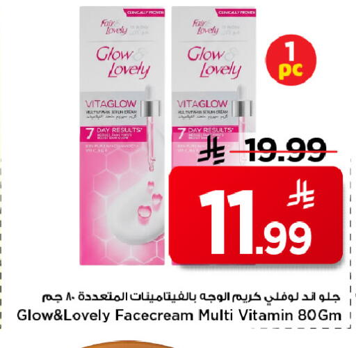 available at مارك & سيف in مملكة العربية السعودية, السعودية, سعودية - الرياض