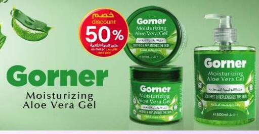 available at صيدليات الدواء in مملكة العربية السعودية, السعودية, سعودية - رفحاء