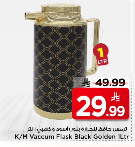 available at مارك & سيف in مملكة العربية السعودية, السعودية, سعودية - الخبر‎
