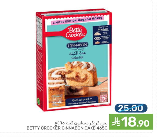 Cinnamon available at Mazaya in KSA, Saudi Arabia, Saudi - Qatif