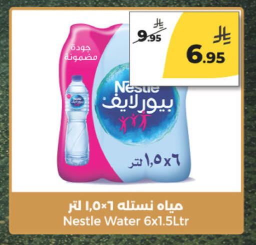 available at Danah Daily Fresh in KSA, Saudi Arabia, Saudi - Riyadh