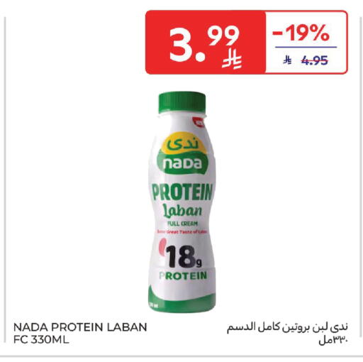 available at كارفور in مملكة العربية السعودية, السعودية, سعودية - الخبر‎