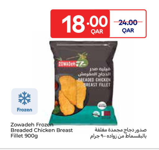 available at Carrefour in Qatar - Umm Salal