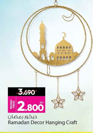 available at أنصار جاليري in البحرين