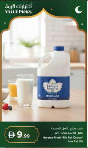 available at Istanbul Supermarket in UAE - Abu Dhabi