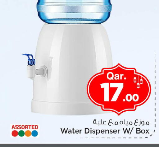 available at مارك & سيف in قطر - الوكرة