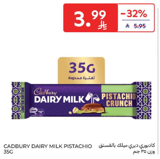 available at كارفور in مملكة العربية السعودية, السعودية, سعودية - جدة