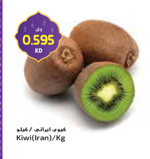 Kiwi from Iran available at جراند كوستو in الكويت - مدينة الكويت