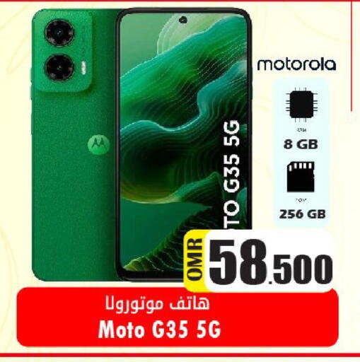 available at Al Muzn Shopping Center in Oman - Muscat