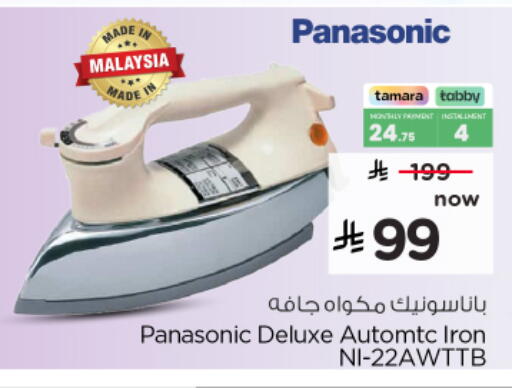 available at نستو in مملكة العربية السعودية, السعودية, سعودية - المنطقة الشرقية