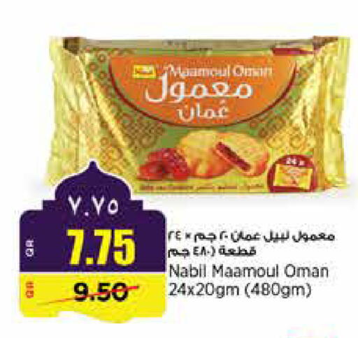 available at ريتيل مارت in قطر - أم صلال