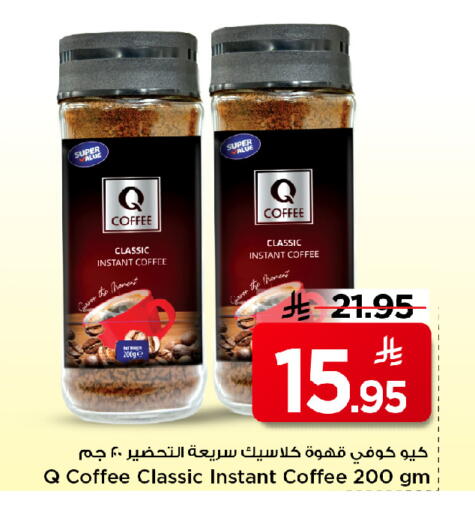 available at مارك & سيف in مملكة العربية السعودية, السعودية, سعودية - الرياض