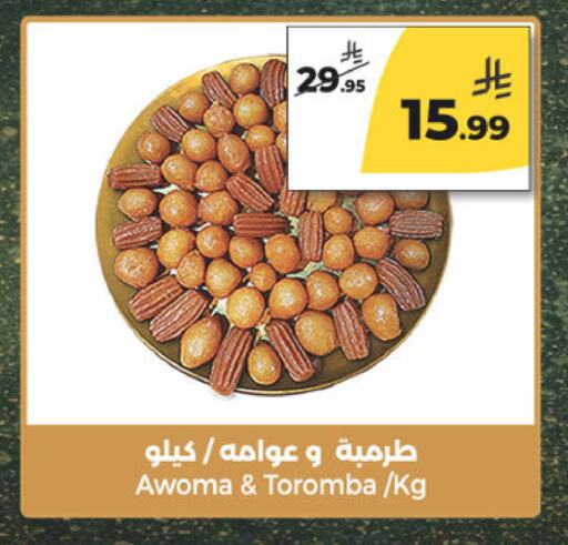 available at  دانة طازج يوميا in مملكة العربية السعودية, السعودية, سعودية - الرياض