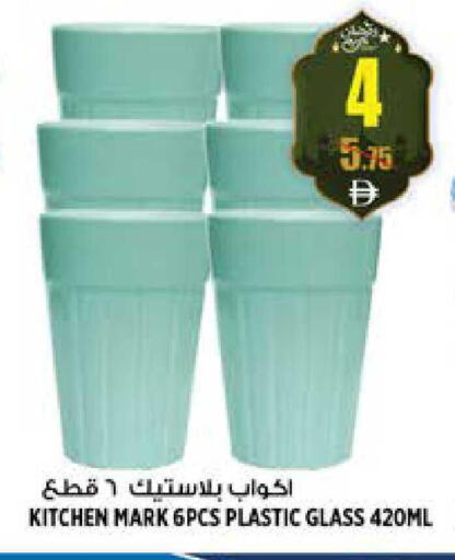 available at هاشم هايبرماركت in الإمارات العربية المتحدة , الامارات - الشارقة / عجمان