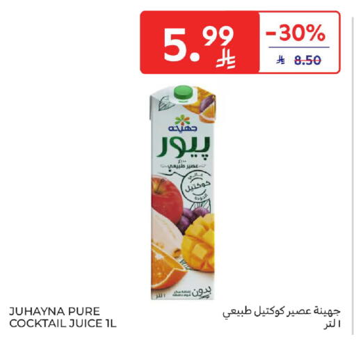 available at كارفور in مملكة العربية السعودية, السعودية, سعودية - الخبر‎