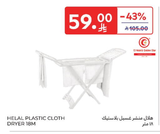 available at Carrefour in KSA, Saudi Arabia, Saudi - Buraidah