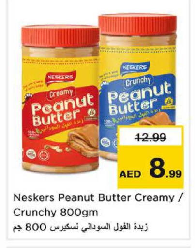 available at نستو هايبرماركت in الإمارات العربية المتحدة , الامارات - دبي