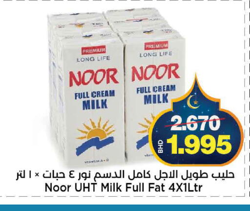 available at أسواق الساتر in البحرين