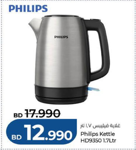 available at لولو هايبر ماركت in البحرين