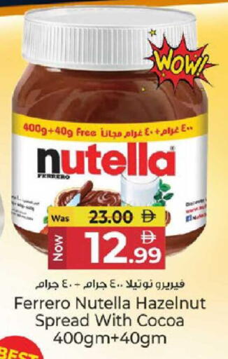 available at كنز هايبرماركت in الإمارات العربية المتحدة , الامارات - الشارقة / عجمان