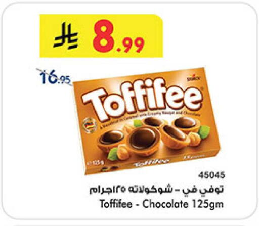 available at Bin Dawood in KSA, Saudi Arabia, Saudi - Ta'if