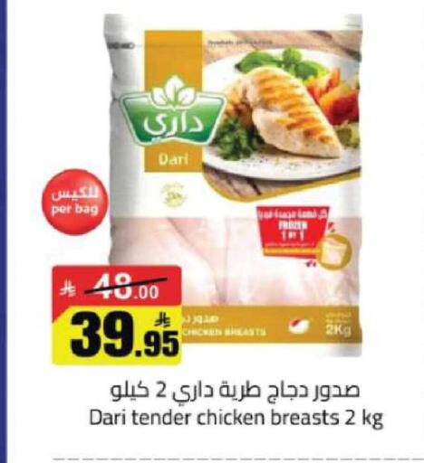 available at مخازن هايبرماركت in مملكة العربية السعودية, السعودية, سعودية - حفر الباطن