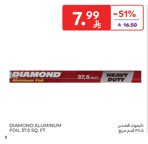 available at كارفور ماركت in مملكة العربية السعودية, السعودية, سعودية - المنطقة الشرقية