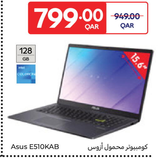 available at كارفور in قطر - الضعاين