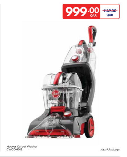available at كارفور in قطر - الدوحة