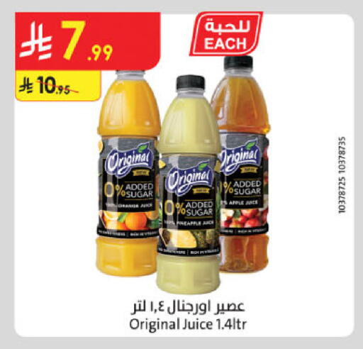 Apple available at Danube in KSA, Saudi Arabia, Saudi - Khamis Mushait