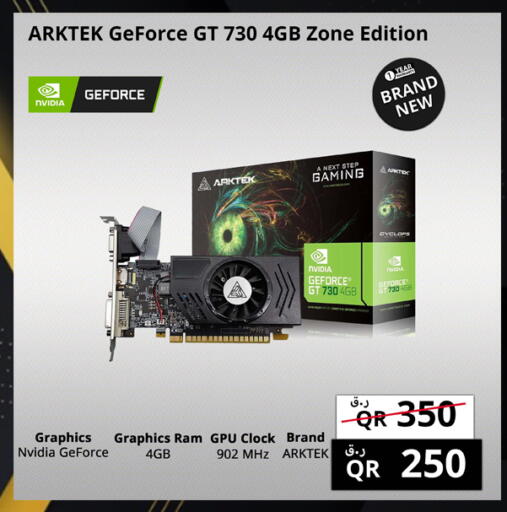 available at Prestige Computers in Qatar - Al Shamal