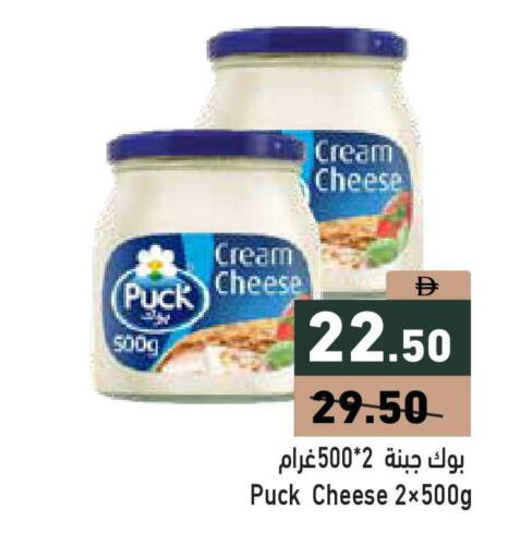 available at أسواق رامز in الإمارات العربية المتحدة , الامارات - أبو ظبي