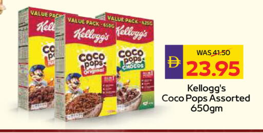 available at ADCOOP in UAE - Ras al Khaimah