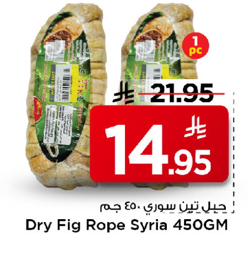 Fig available at مارك & سيف in مملكة العربية السعودية, السعودية, سعودية - الخبر‎